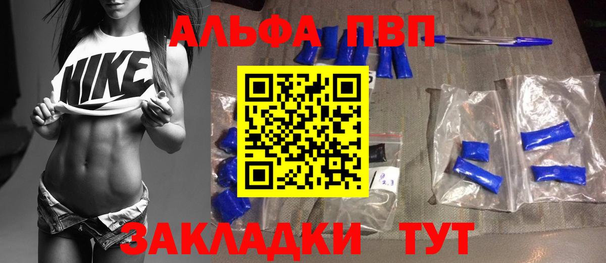A PVP  Вход с VPN  А ПВП мука  APVP кристаллы  Среднеуральск  A-PVP СК 