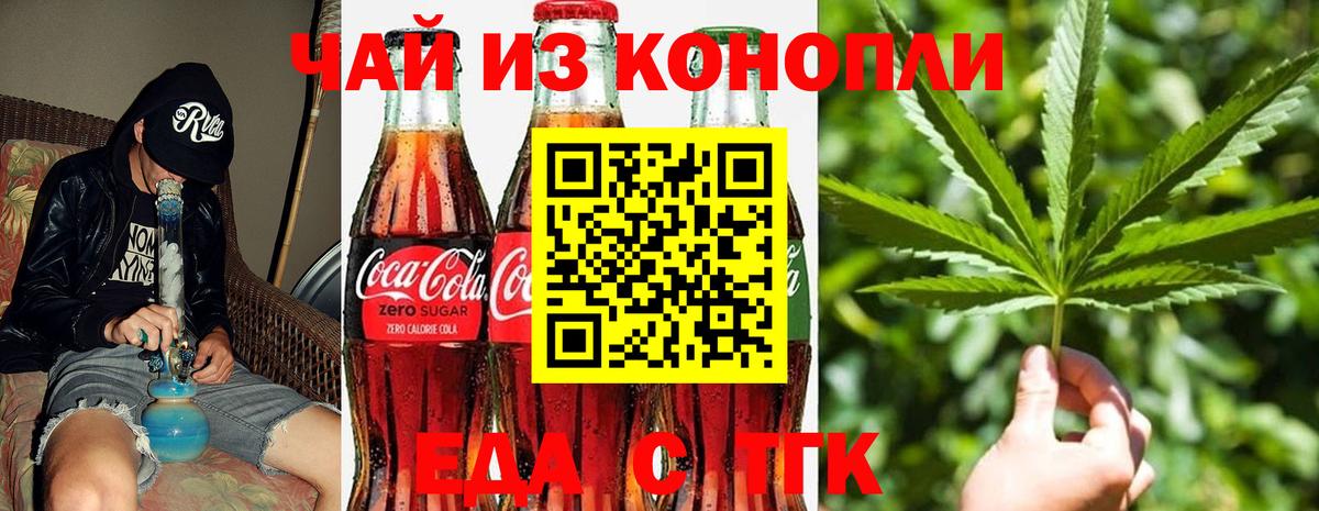 Еда ТГК конопля  Вход с VPN  Среднеуральск 