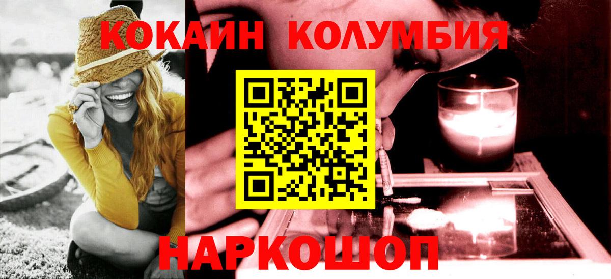 Среднеуральск  Cocaine  наркотики  Cocaine VHQ  Кокаин Перу  Вход с VPN 