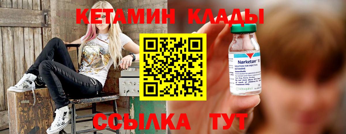 Кетамин ketamine  Вход с VPN  Среднеуральск  КЕТАМИН VHQ 