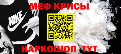 мяу мяу кристалл Нарткала
