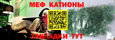 мяу мяу кристалл Нарткала