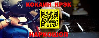 кокаин перу Нальчик
