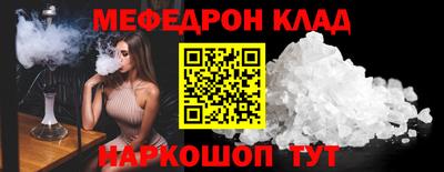 мяу мяу кристалл Нарткала