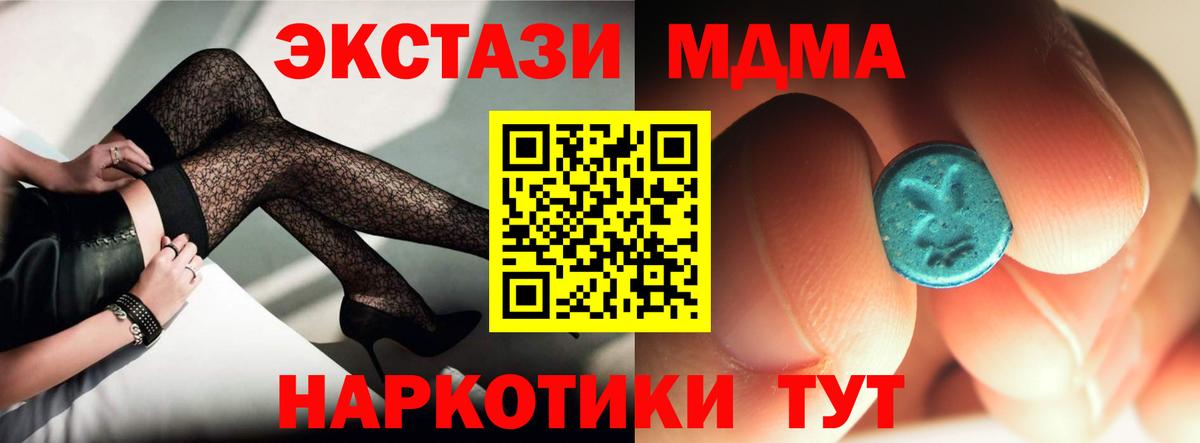Среднеуральск  МДМА кристаллы  МДМА Molly  Вход с VPN 