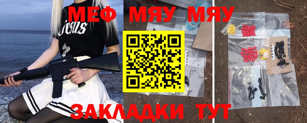 Меф мяу мяу кристаллы Среднеуральск