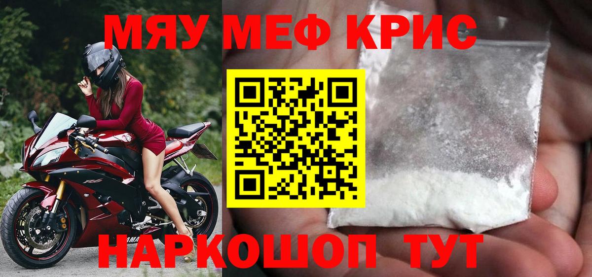 Меф  Меф mephedrone  Вход с VPN  МЯУ-МЯУ VHQ  Среднеуральск 