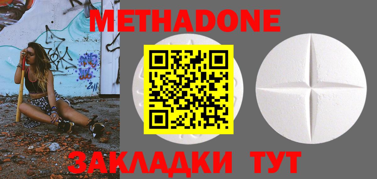 Среднеуральск    tor  Вход с VPN  МЕТАДОН methadone 