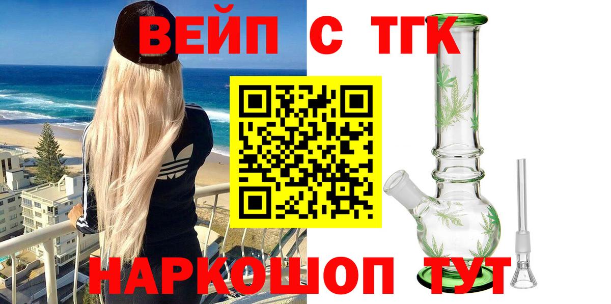 Дистиллят ТГК вейп с тгк  Вход с VPN  где продают наркотики  Среднеуральск 