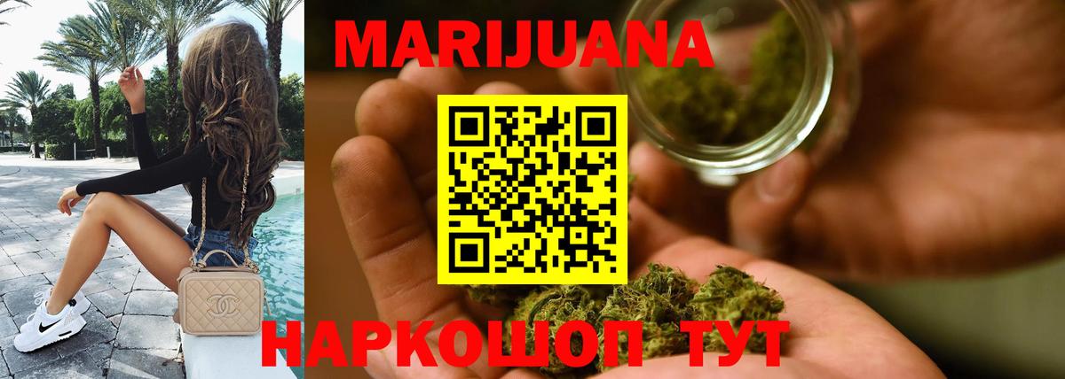 Среднеуральск  Канабис Ganja  Вход с VPN  МАРИХУАНА семена 